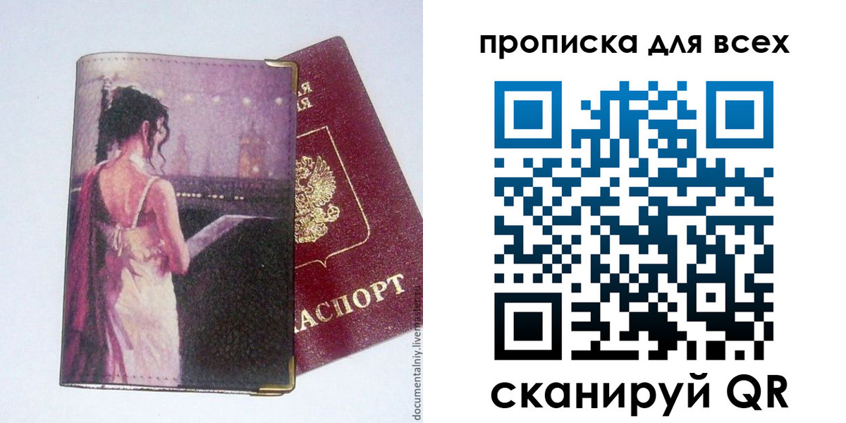 временная регистрация 2025 в Дагестанских Огнях