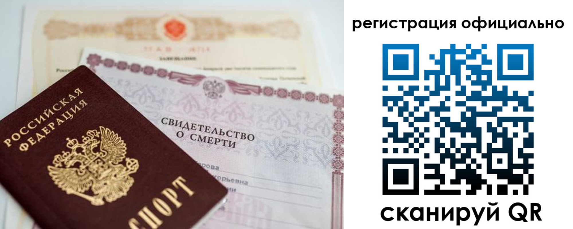 прописка 2025 в Дагестанских Огнях